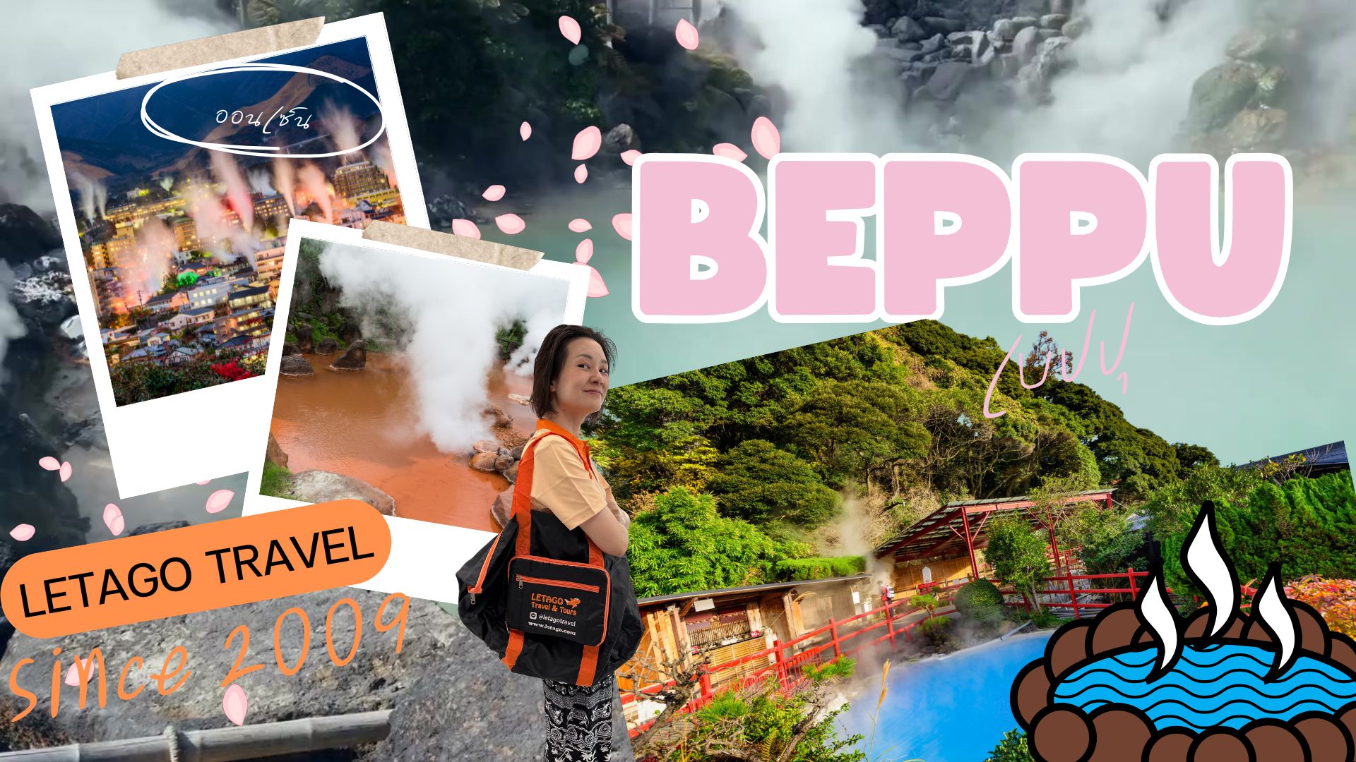 Beppu (เมืองโอะอิตะ) – แหล่งออนเซ็นชื่อดังของญี่ปุ่น